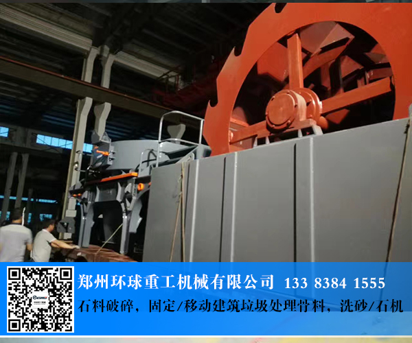 輪式洗砂機